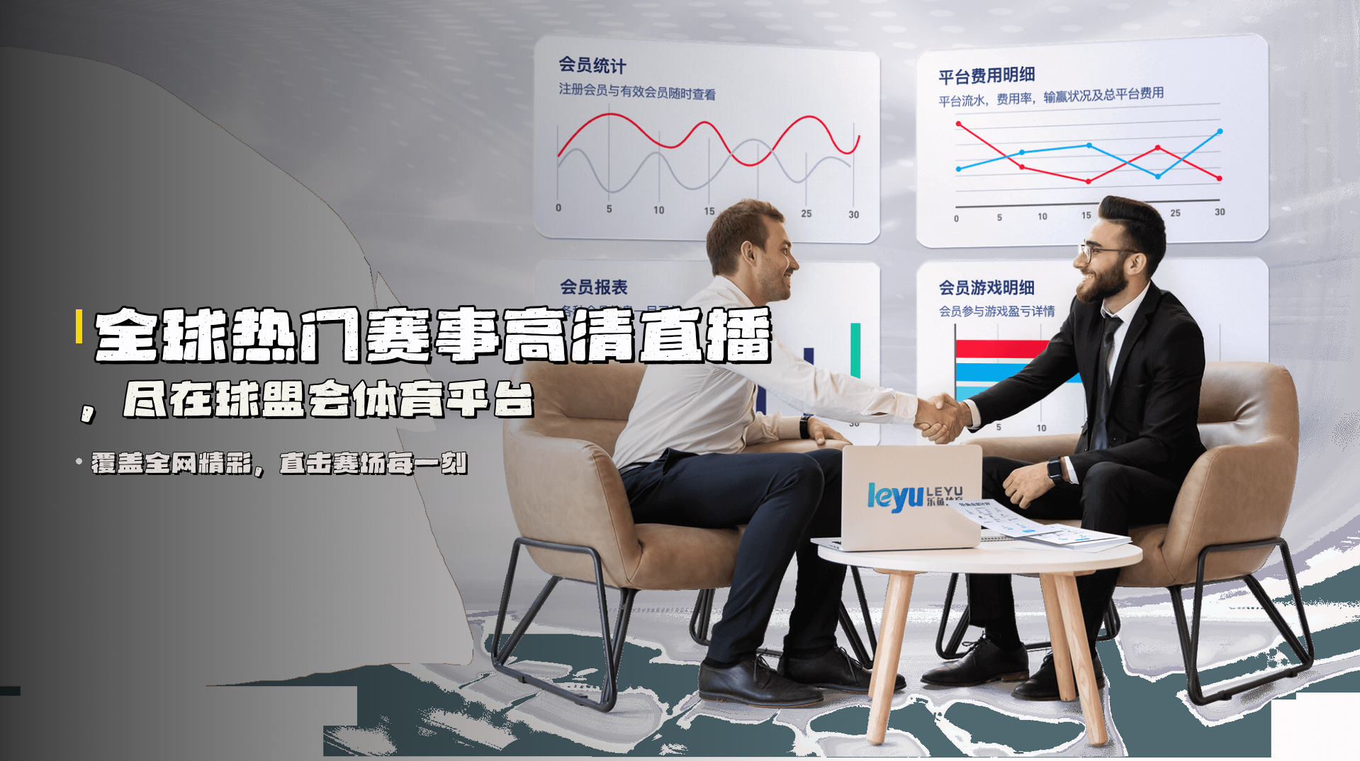 全球热门赛事<strong>高清直播</strong>，尽在球盟会体育平台