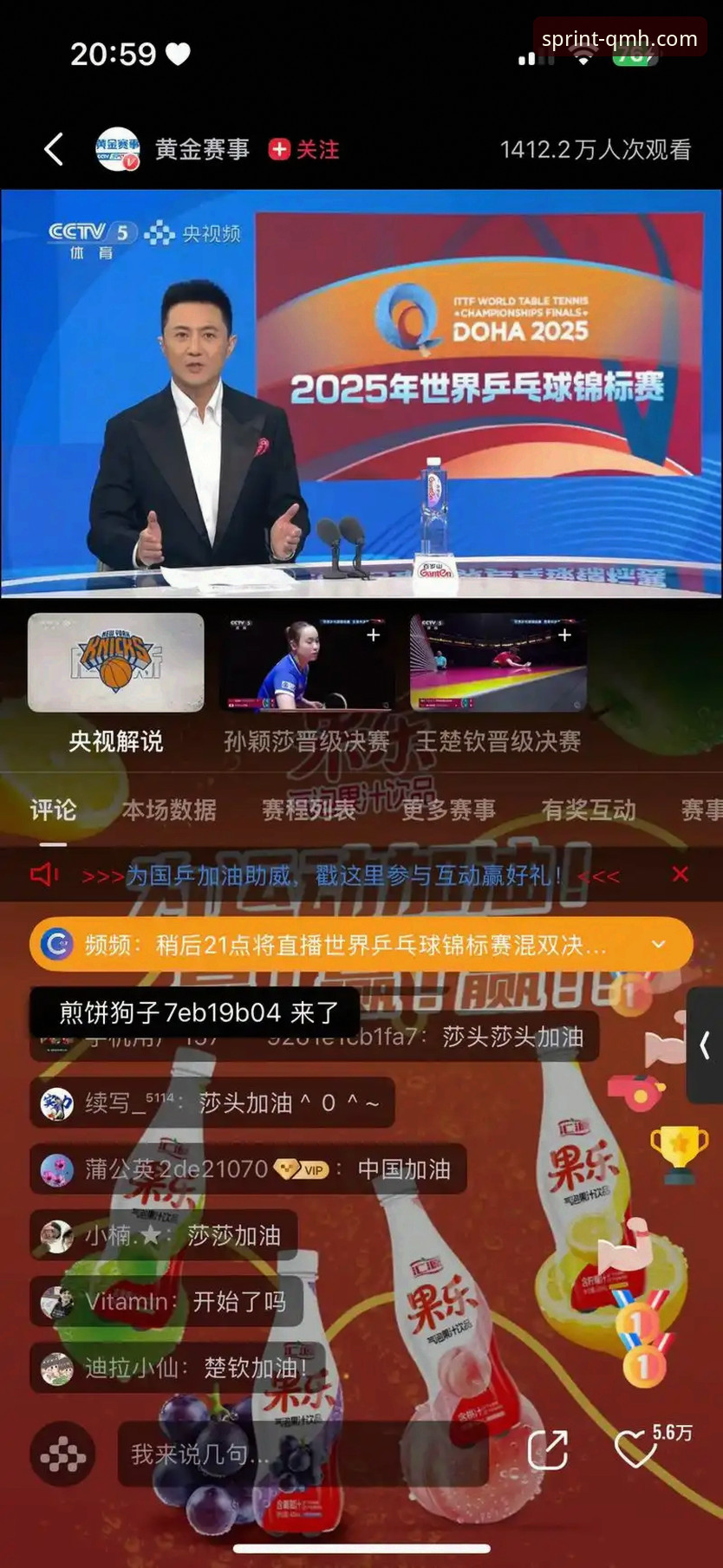 资深用户揭秘：球盟会体育赛事直播平台安卓版，为何能成为我的观赛首选？